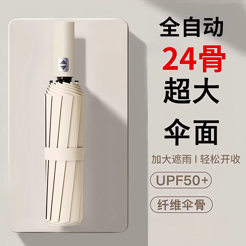 官方小米椒雨伞全自动折叠晴雨两用加大加固加厚抗风遮阳防晒雨伞