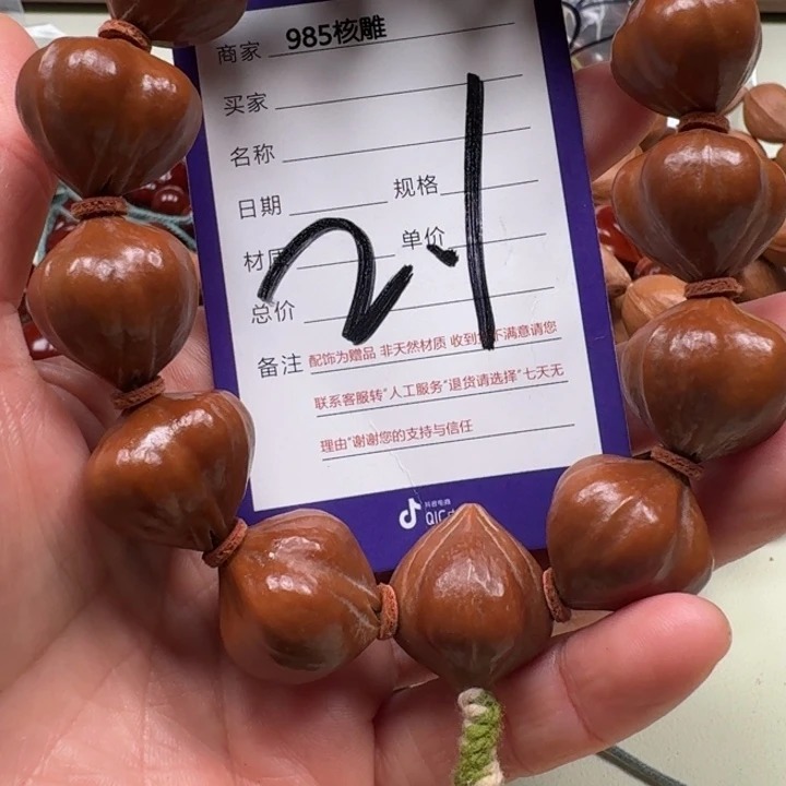 新***帕手串/手链橄榄核橄榄核