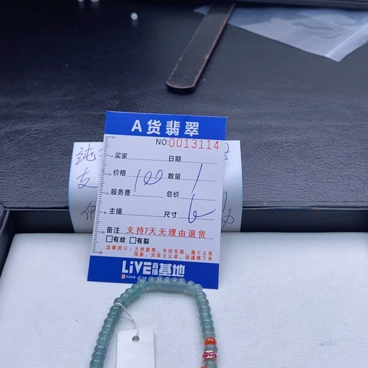 未镶嵌手链翡翠多样性