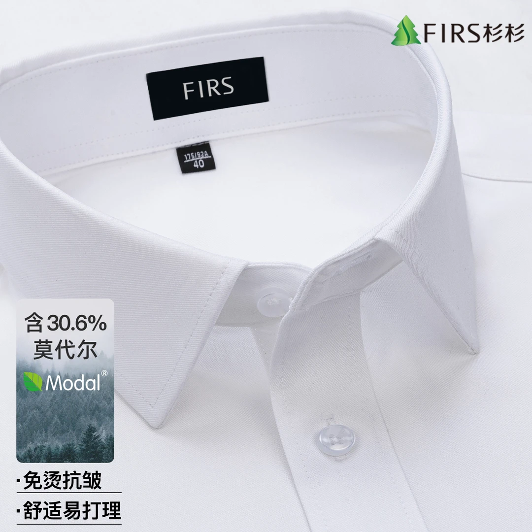 杉杉夏季薄款莫代尔高级短袖衬衫白色免烫舒适轻奢修身抗皱衬衣男