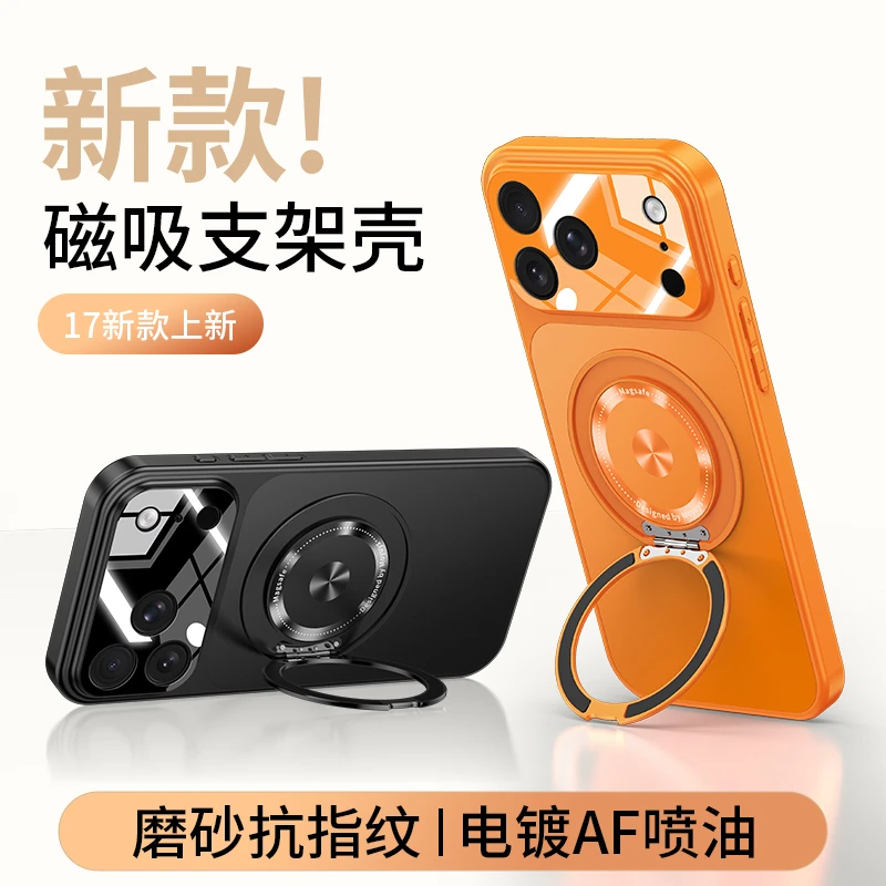 适用iPhone苹果17promax手机壳pro磁吸支架16promax防摔15/14商务