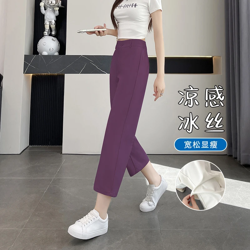夏季冰丝八分直筒裤女款爆款2025新款小个子高腰垂感显瘦休闲裤女