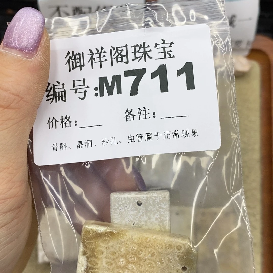 石英质玉未镶嵌颈饰蘑**点