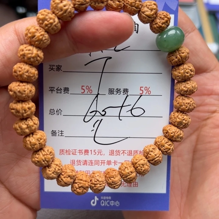 T***E和田玉未镶嵌颈饰