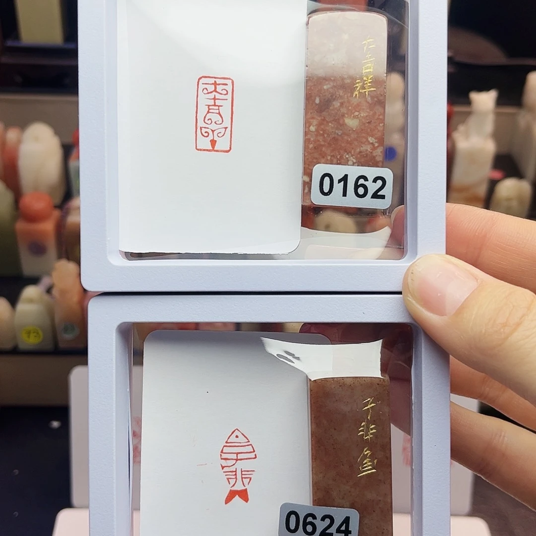 寿山石印石大吉祥，子非鱼1×2