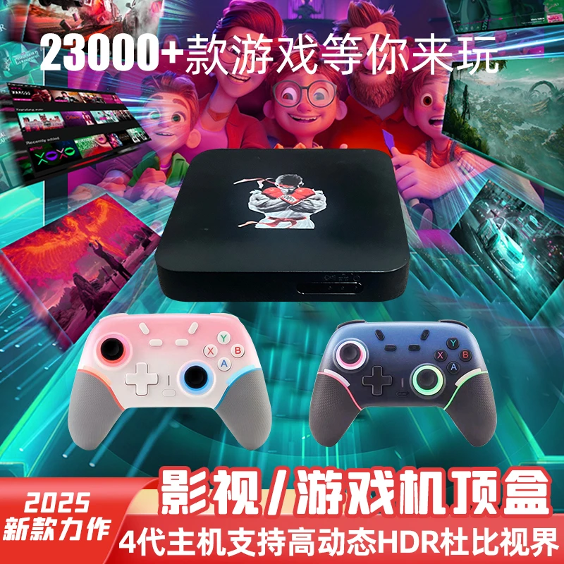 2026新款年家用多功能街机3A影视K歌学习健身娱乐游戏机