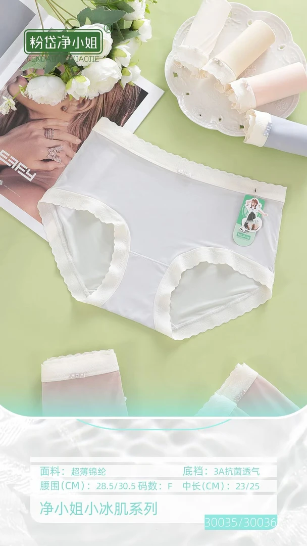 【草莓专属】小冰肌系列女士内裤（3条装颜色随机）