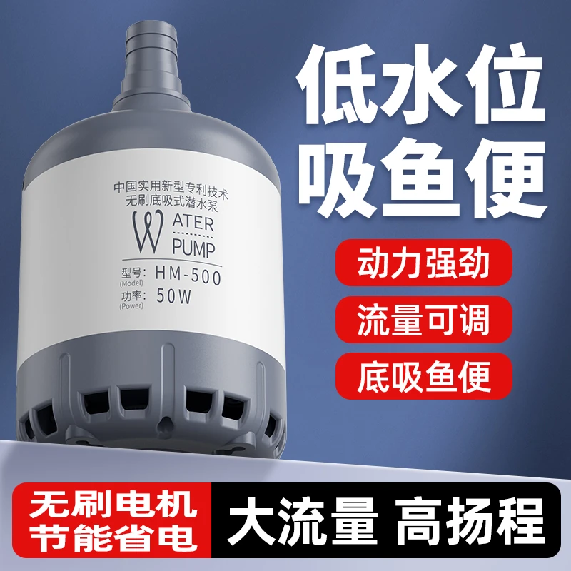 鱼缸底吸潜水泵可调节无刷电机强劲动力耐用耐磨循环过滤水泵