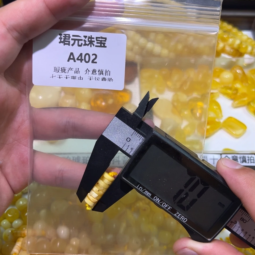 蜜蜡未镶嵌裸石402