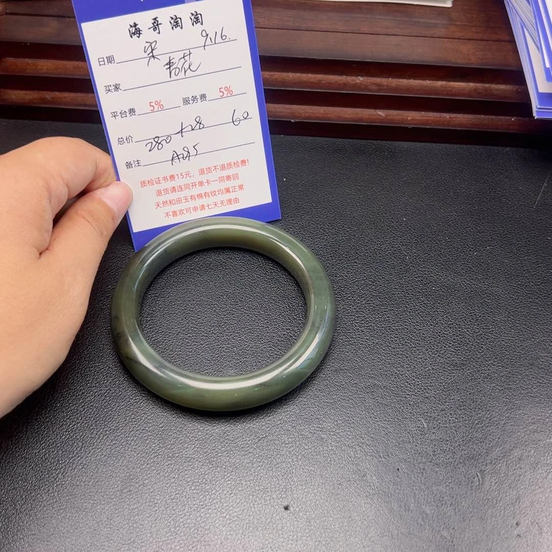 未镶嵌手镯和田玉宋*运
