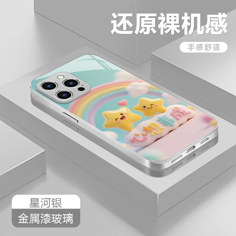 心想事成适用苹果17/16/15华为P70/vivo/oppo金属漆玻璃手机壳