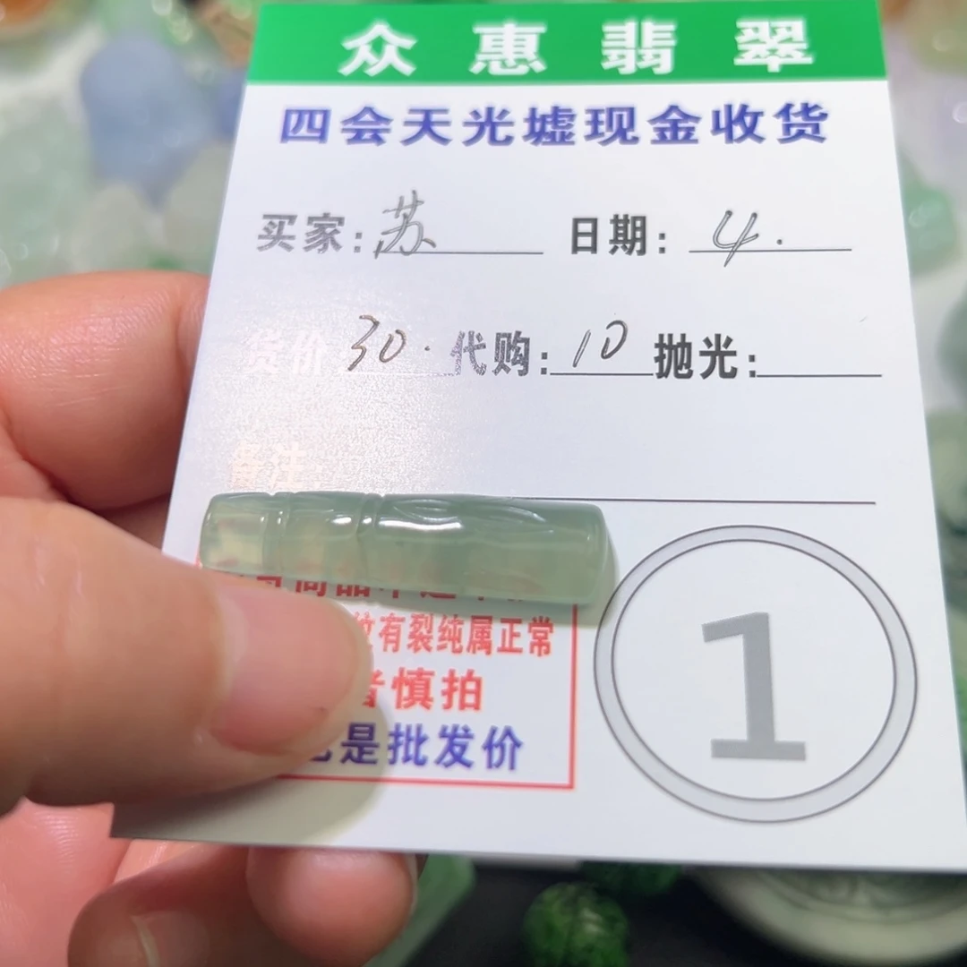 苏***哈翡翠未镶嵌戒指翡翠