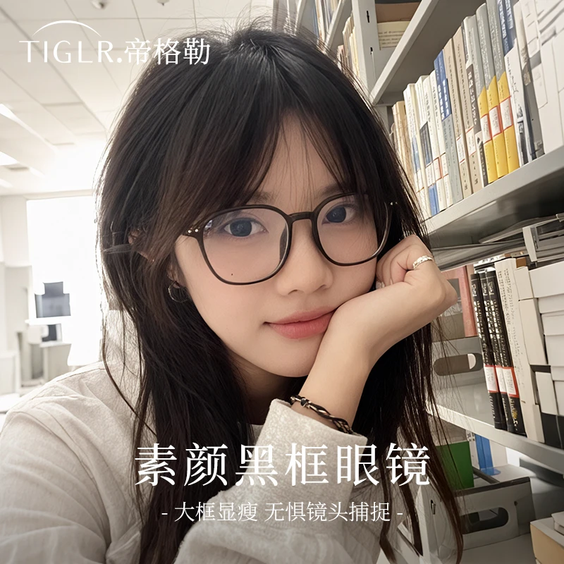 帝格勒超轻素颜黑框近视眼镜女方圆脸显小可配度数防蓝光眼睛框架