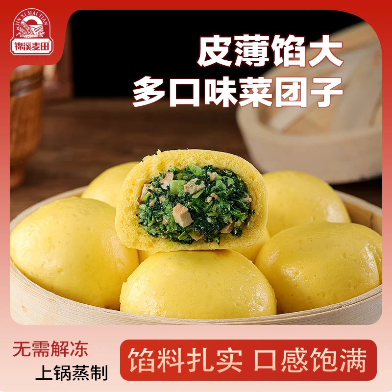 【锦溪麦田】菜团子系列素油荤油全麦400g/袋