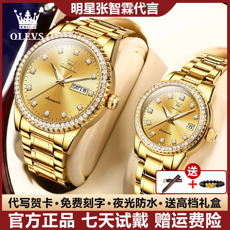 瑞士认证情侣手表轻奢镶钻简约防水全自动机械表潮流夜光日历奢华