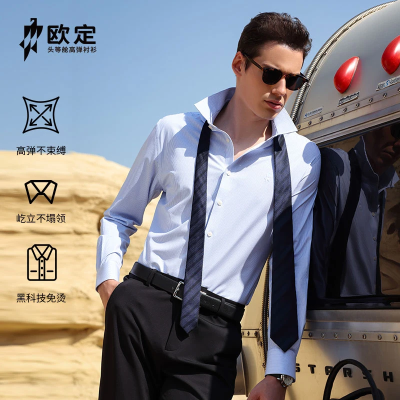 【冰河蓝条】欧定头等舱衬衫男士春夏季休闲时尚条纹高弹定制衬衣