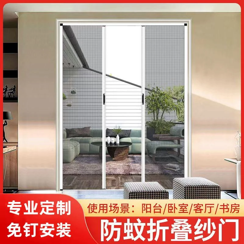 大门防蚊门帘推拉折叠隐形纱窗门夏通风沙网免打孔铝合金伸缩移门