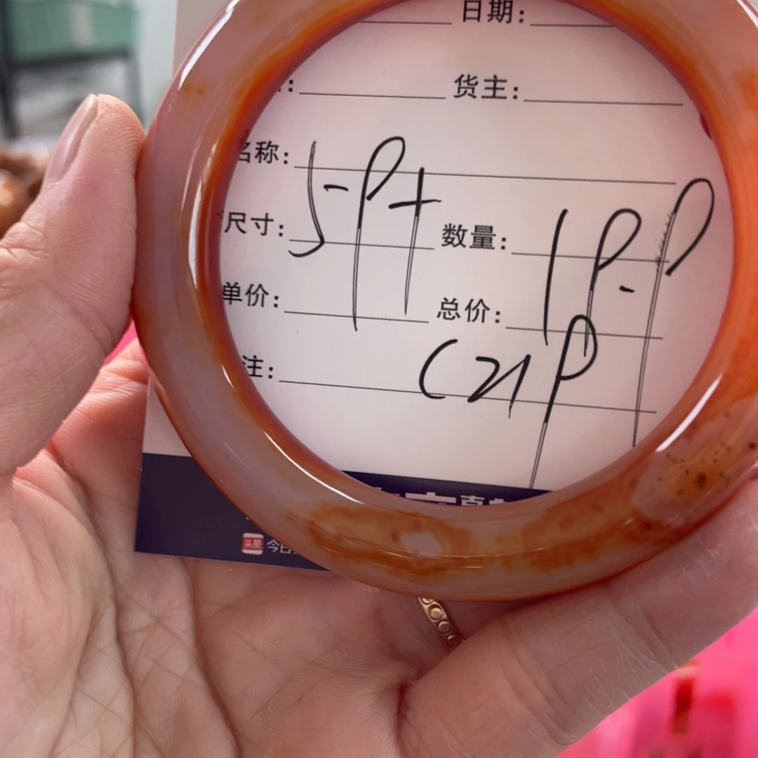 玛瑙/玉髓未镶嵌手镯