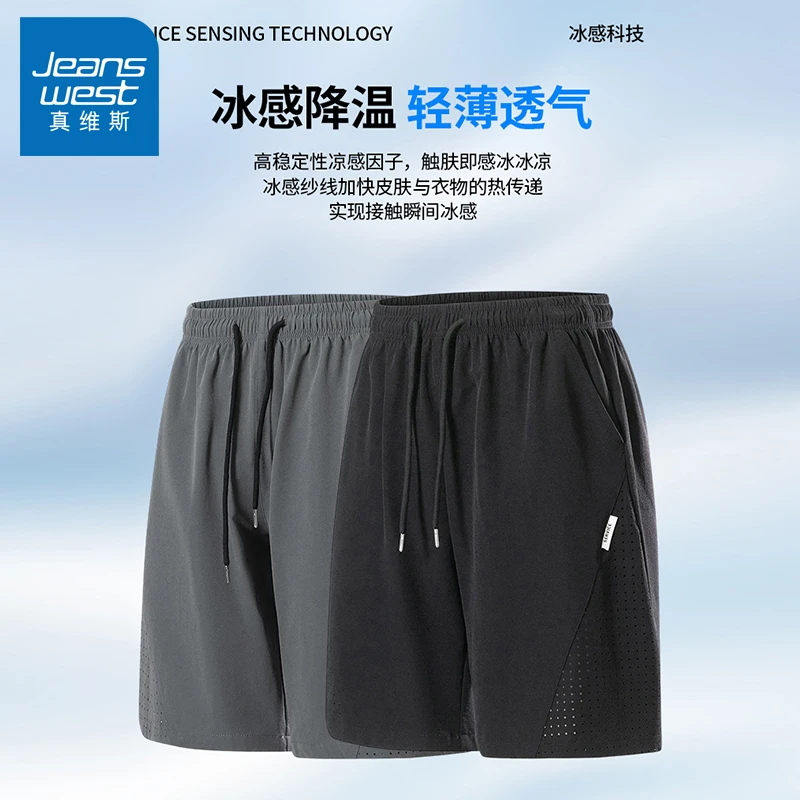 真维斯运动短裤男夏季薄款中裤美式潮牌青少年休闲冰丝五分裤男装