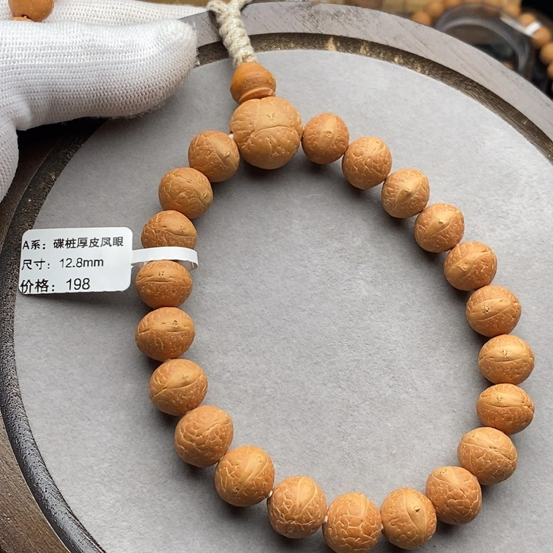 手串凤眼菩提TB01-008凤眼手串碟桩12.8mm