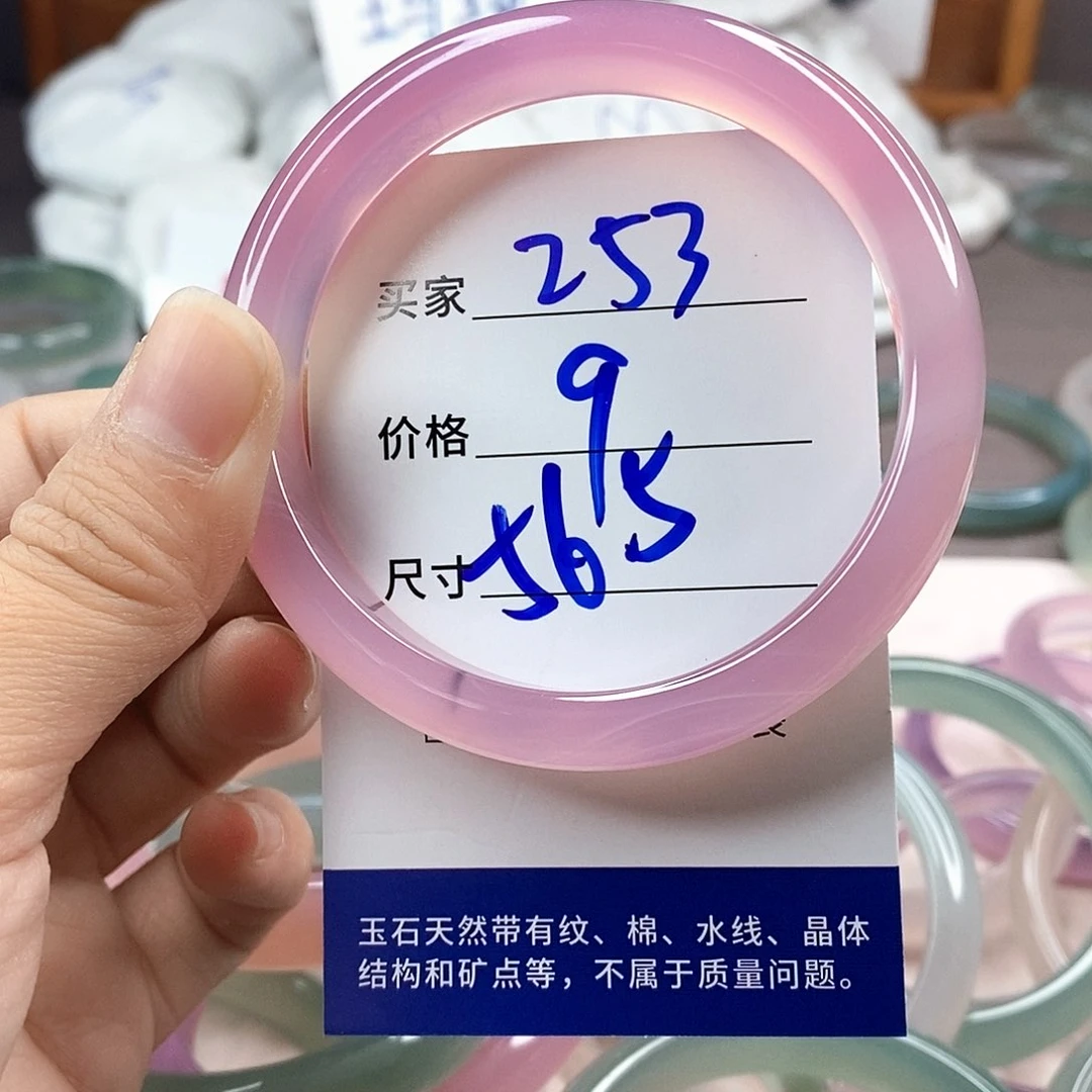 手镯玛瑙/玉髓未镶嵌253