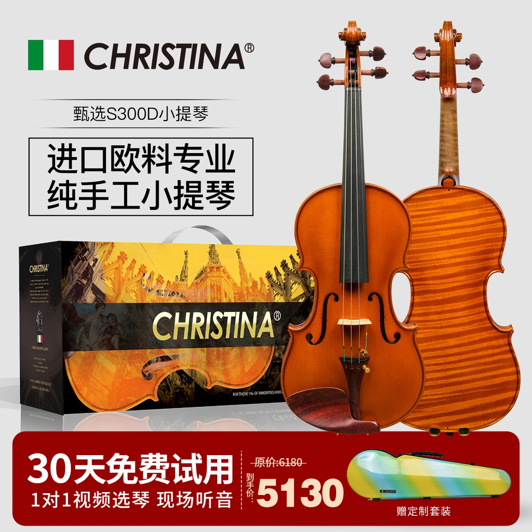 Christina/克莉丝蒂娜专业演奏小提琴S300D进口欧料手工小提琴