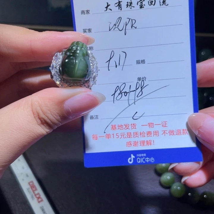 银S925镶嵌戒指和田玉沈****告
