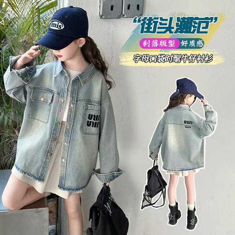女童牛仔衬衫春秋款2025新款儿童洋气外套中大童时髦春装网红上衣