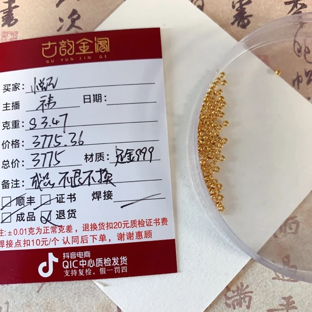 古韵金阁 足金999 悦己专拍