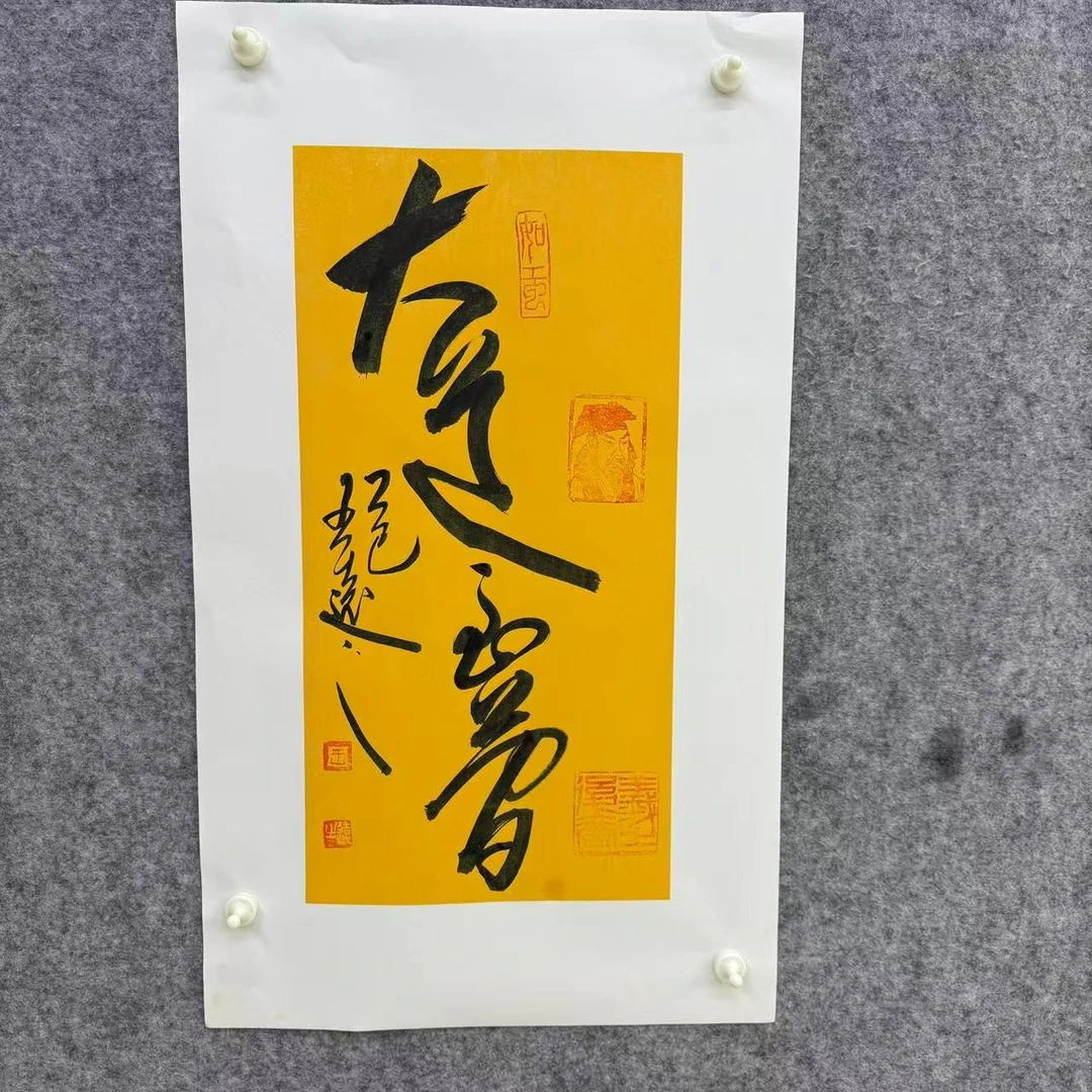 岩选艺术精品王远之老师作品