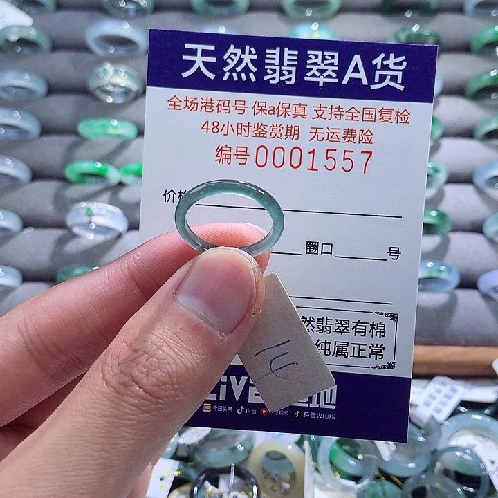 翡翠戒指未镶嵌翡翠