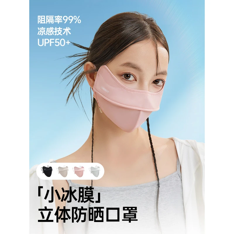 IEF/爱依服2025新款夏季防晒口罩