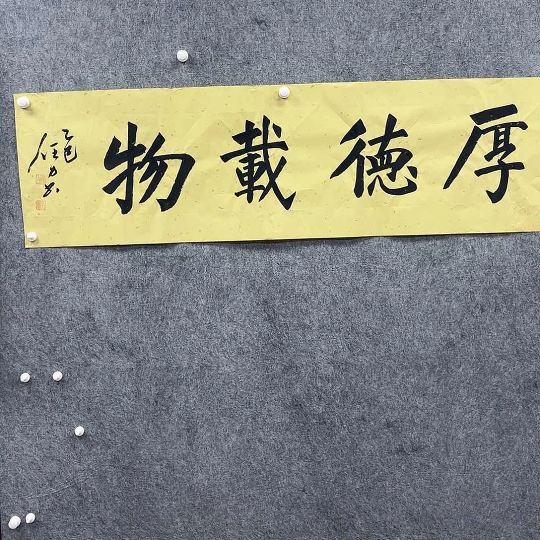 书法书法作品多次
