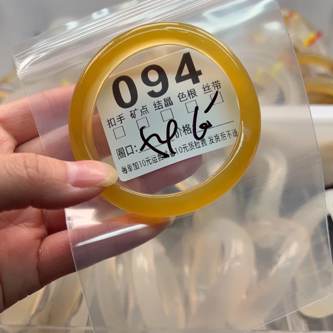 玛瑙/玉髓未镶嵌手镯094