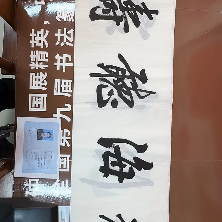 书法书法作品多次获奖