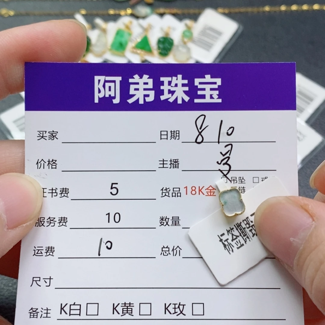 翡翠18K金镶嵌吊坠(不含链)