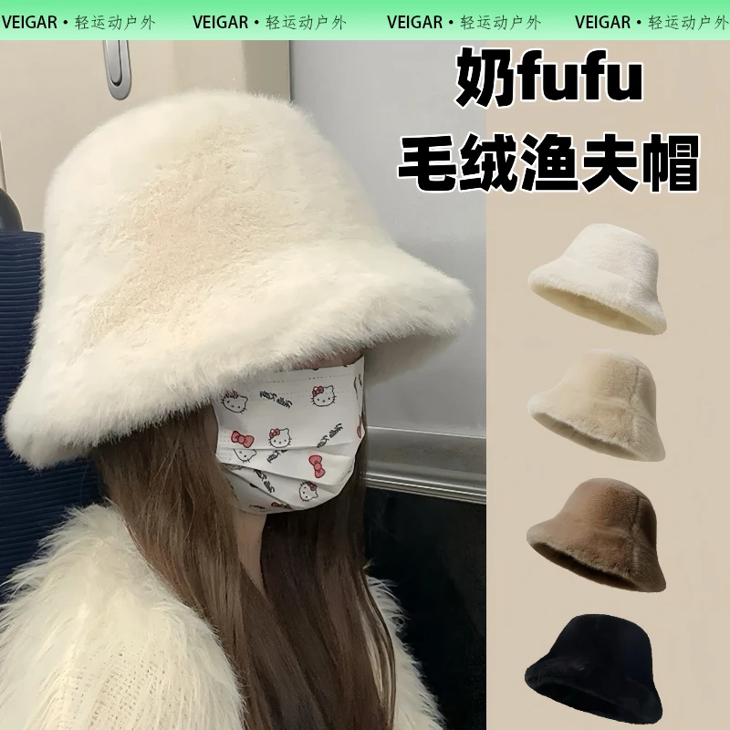 VEIGAR仿水貂绒皮毛一体毛绒渔夫帽女秋冬季百搭保暖毛茸茸帽子