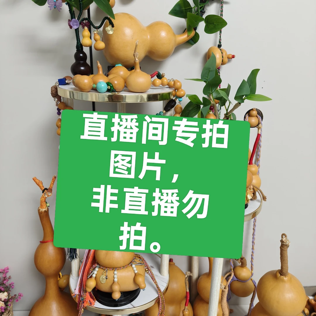 天然小八宝葫芦，可作摆件寓意美好