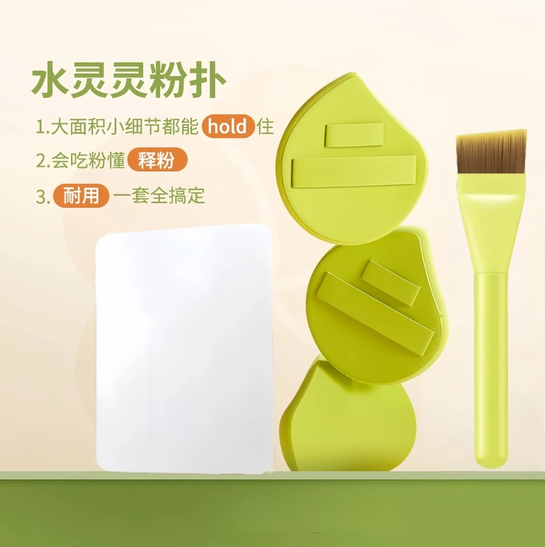 新品【水灵灵】大粉扑柔软亲肤水光感底妆绑带牢固便携