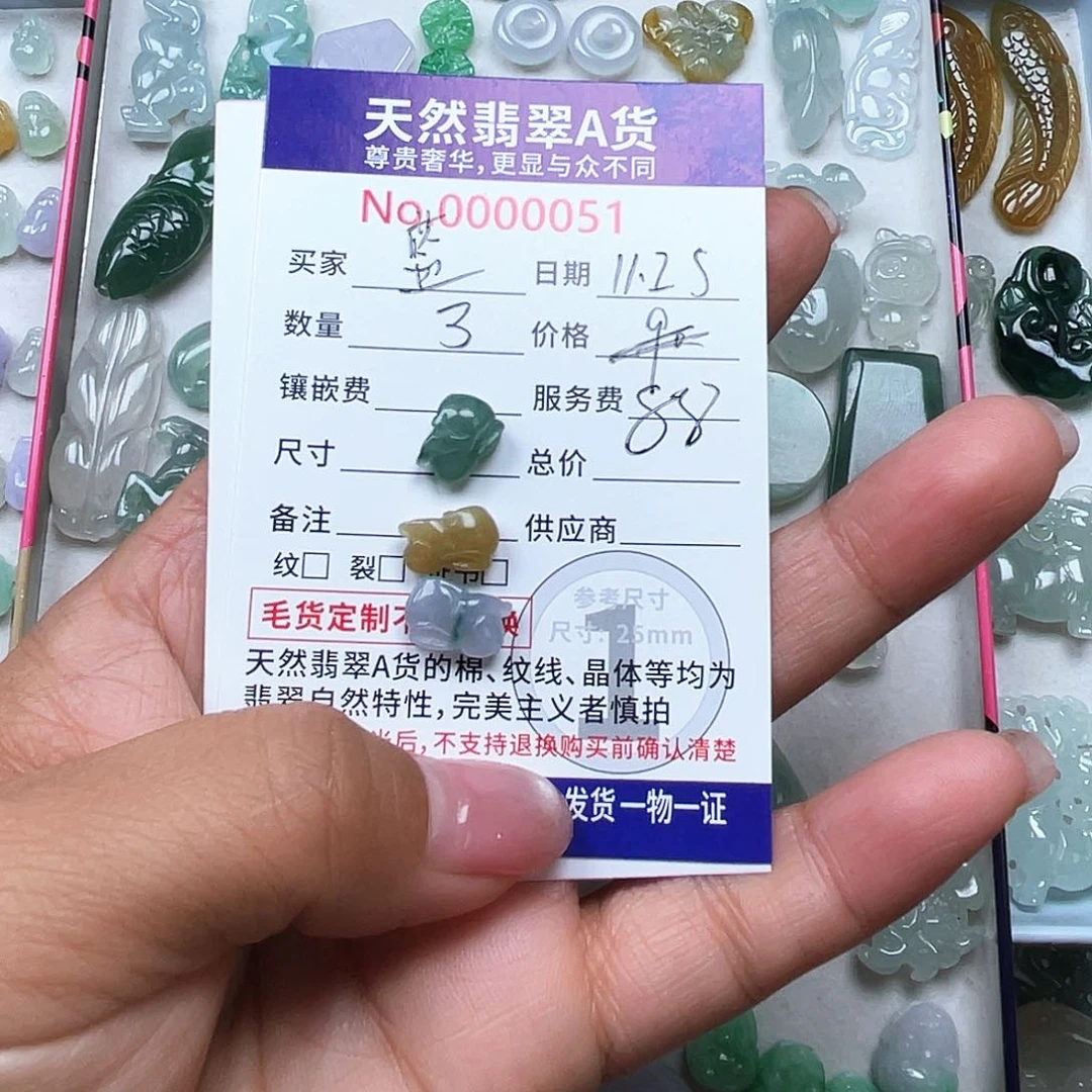 散珠翡翠蓝**阳88888888