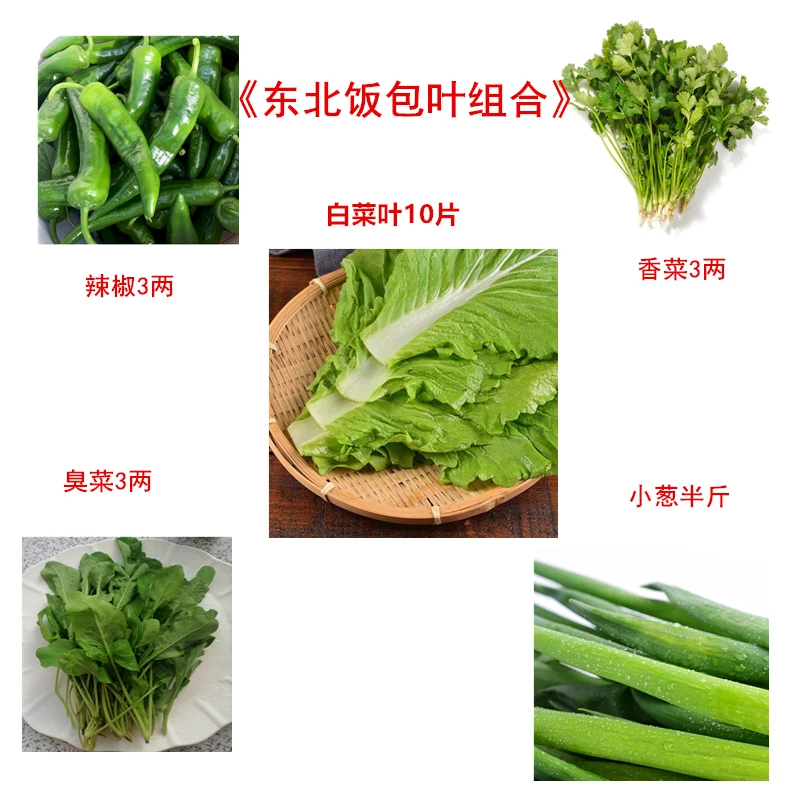 东北饭包叶套餐10片饭包叶1斤顺丰空运