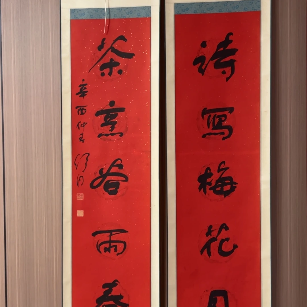 书法丰书法精品一副