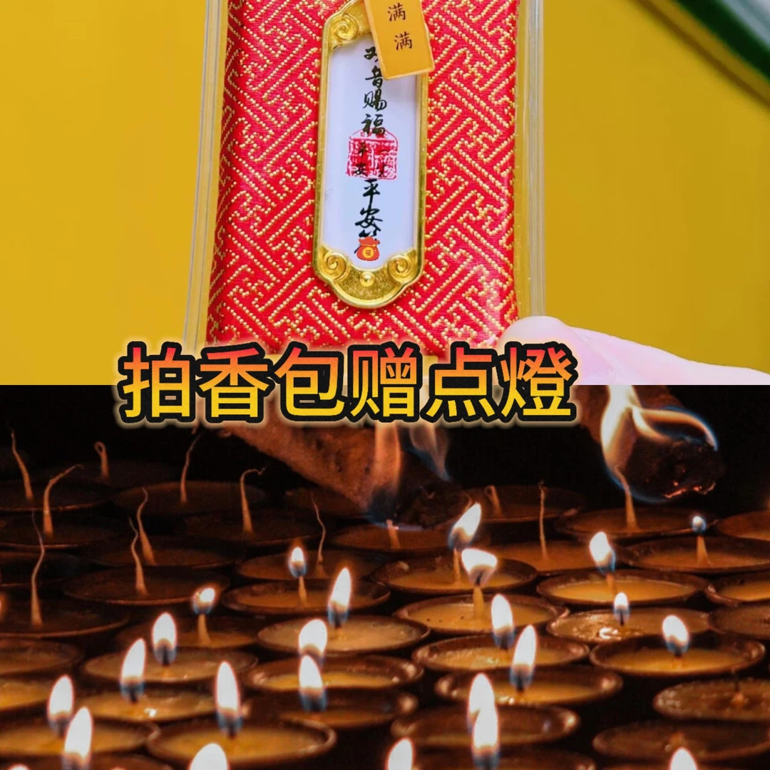 点灯-香包回寄-手工香包- 点燈B86