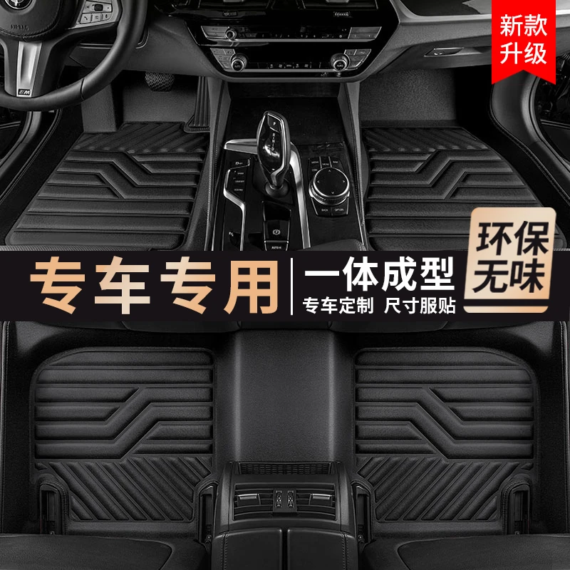 xpe热压一体成型  专车专用全包全包升级版