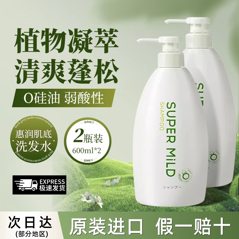资生堂惠润草本清香洗发水600ml*2瓶无硅油丰盈蓬松温和柔顺保湿