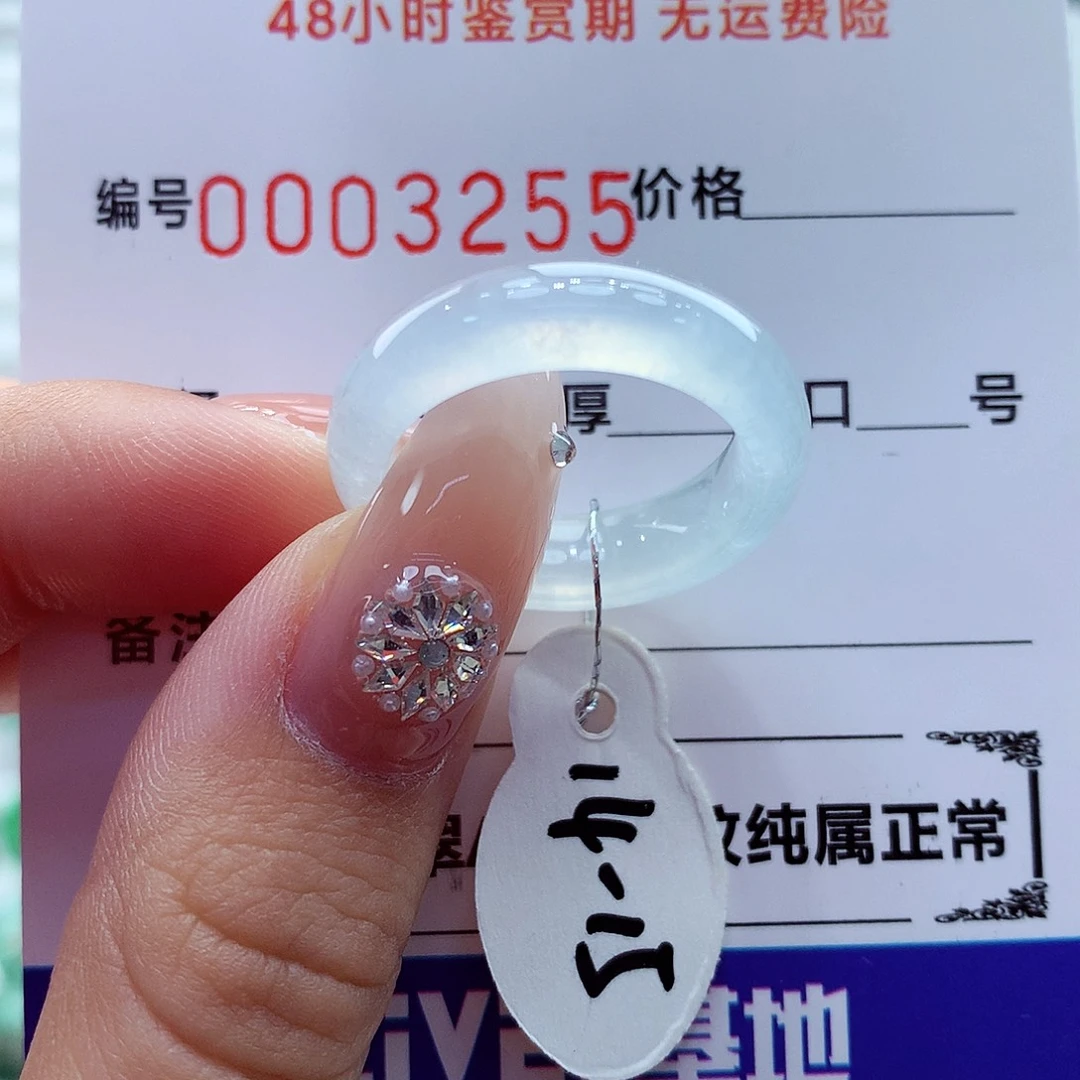 翡翠未镶嵌戒指翡翠