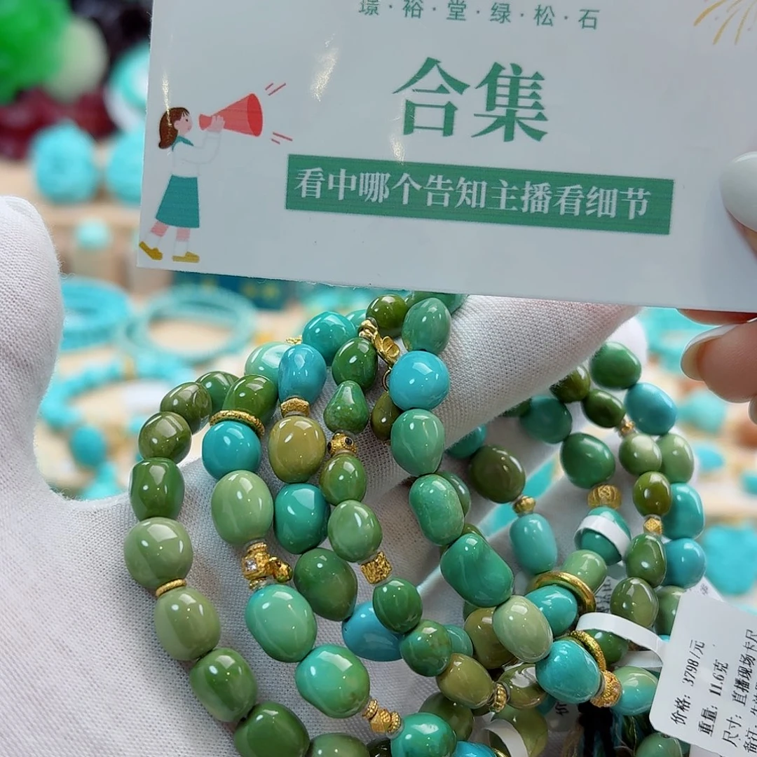 绿松石18K金镶嵌珠宝奇石