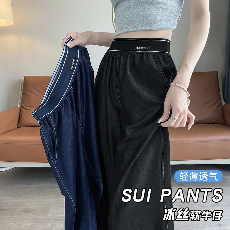 九分冰丝软牛仔阔腿裤女夏季薄款凉凉宽松慵懒风垂感直筒山本裤子