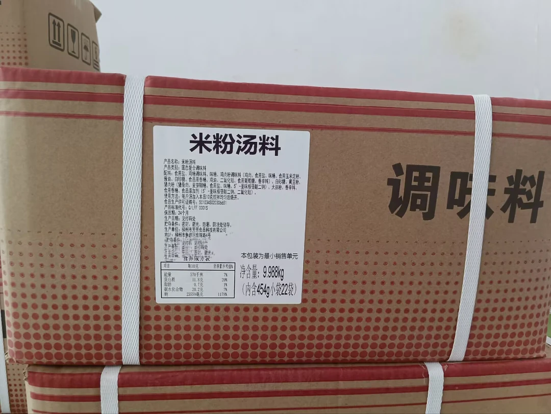 柳州芳芳菱芳牌米粉汤料汤粉类螺蛳粉开店商用汤底调料包454g1包
