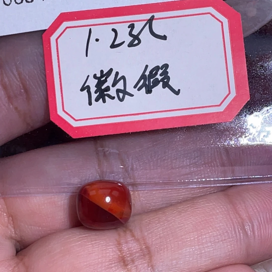 0***7未镶嵌老型微瑕南红玛瑙
